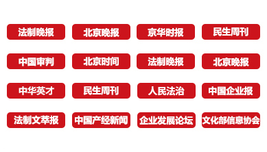 北京律师事务所
